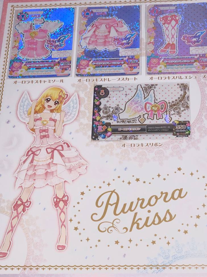 アイカツ！カード 星宮いちご オーロラキスリボン-【24個セット】ハイ