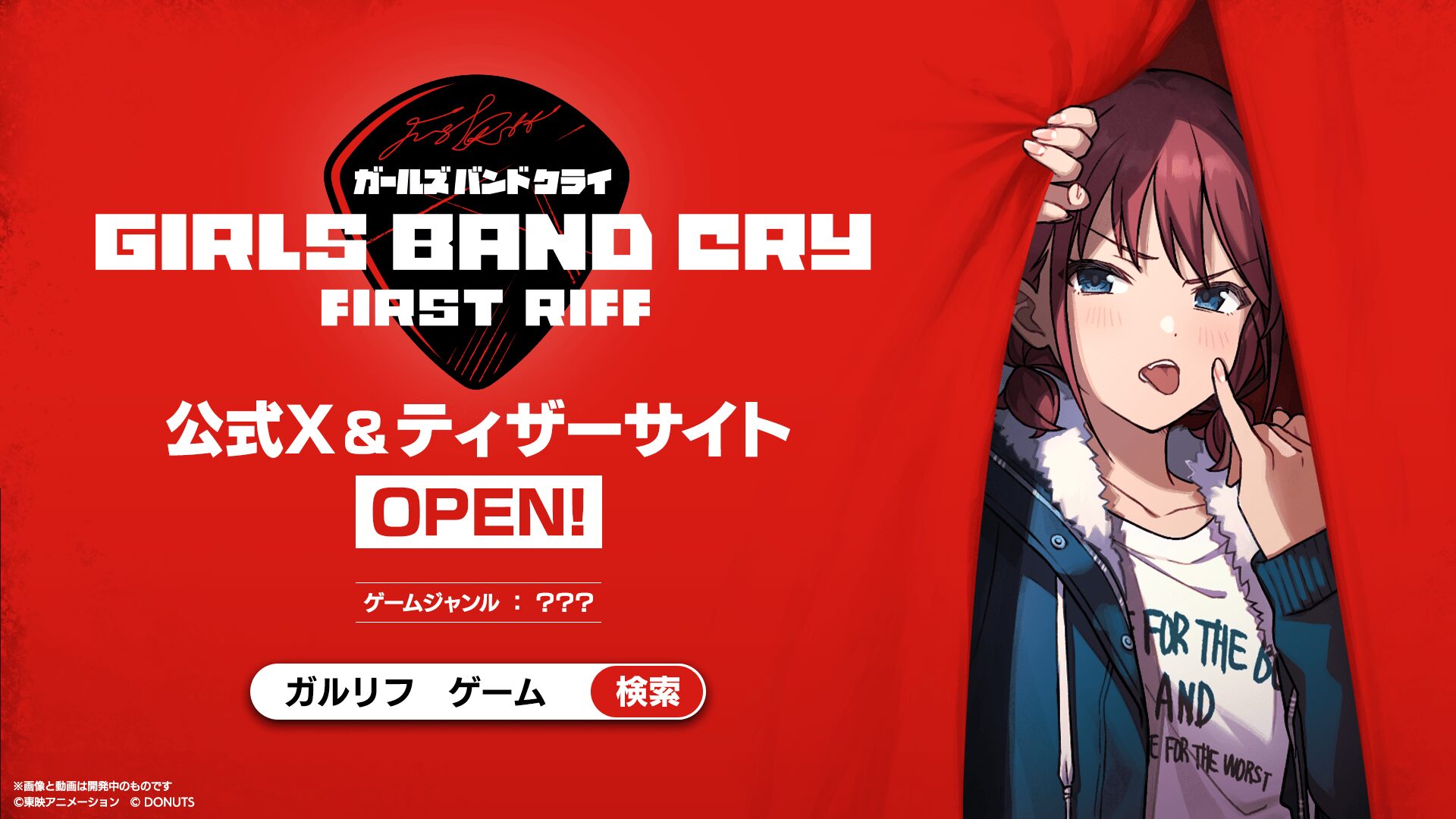 トゲナシトゲアリ 武道館ライブ 奏檄の叫 法被 バッジ カード 河原木