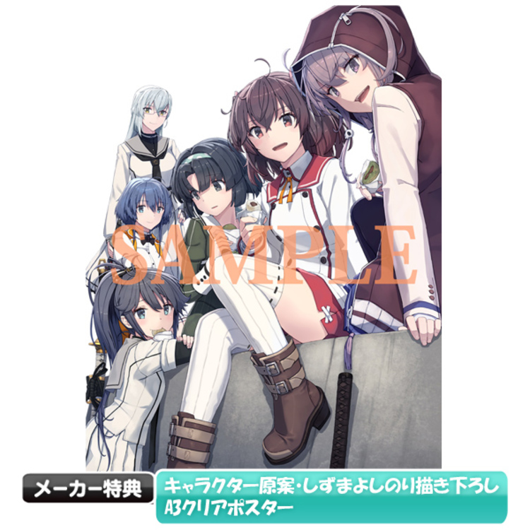 刀使ノ巫女 刻みし一閃の燈火／DVD（本編DISC＋CD2枚組／アニまるっ