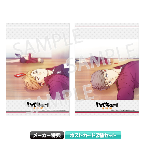 ハイキュー!! TO THE TOP」オリジナル・サウンドトラック／CD | TBS