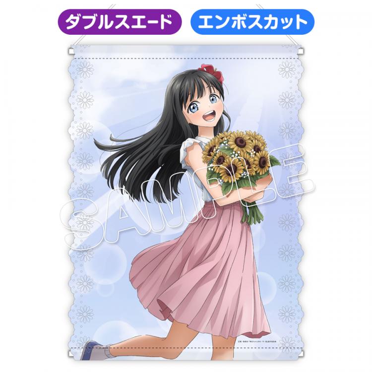 描き下ろしプレミアムB2タペストリー／明日ちゃんのセーラー服 | TBS