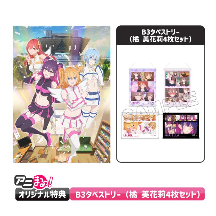 2.5次元の誘惑／DVD／全巻セット（アニまるっ！オリジナル特典付き