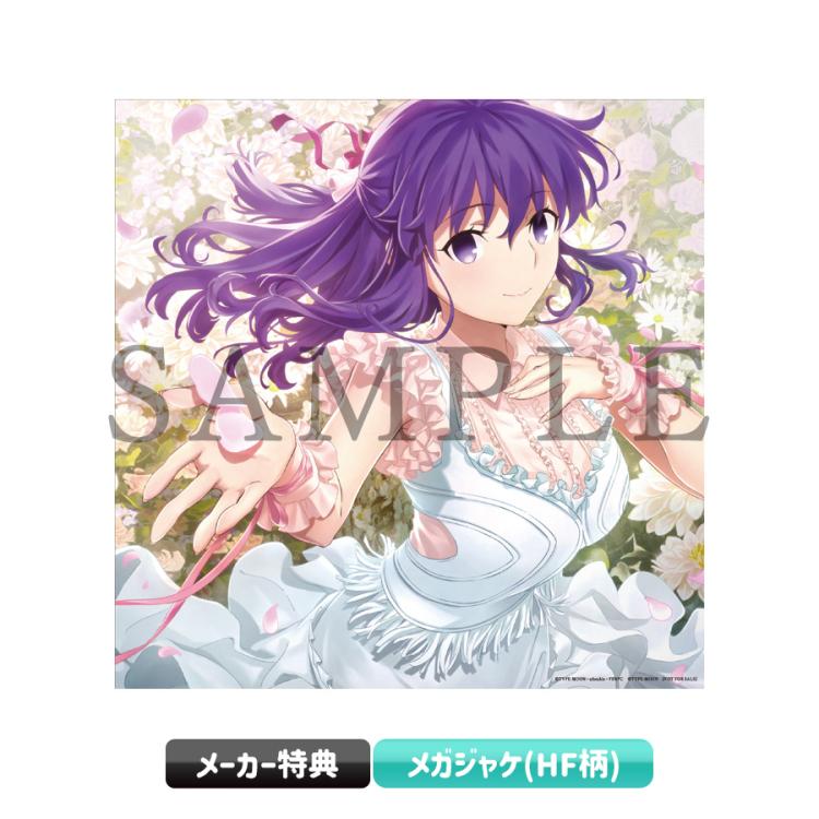 Fate/stay night 20周年記念コンサートセット／CD（通常盤・送料無料