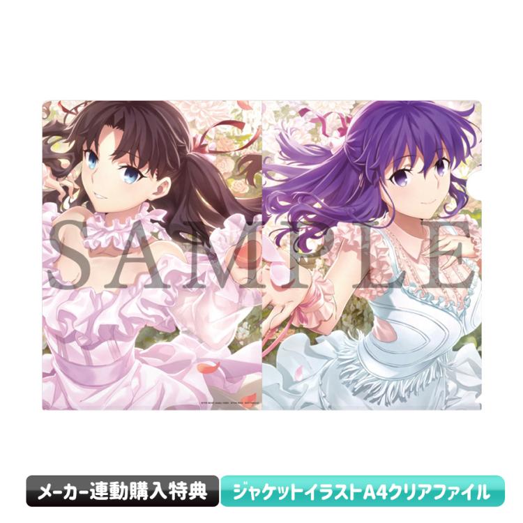 Fate/stay night 20周年記念コンサートセット／CD（通常盤・送料無料