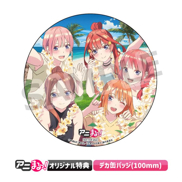 五等分の花嫁＊「五等分の笑顔 EP」／CD（アニまるっ！オリジナル特典