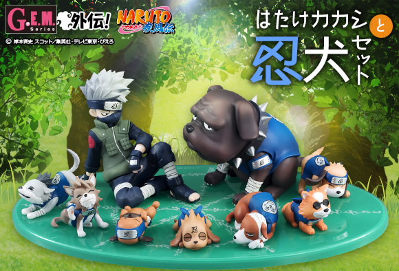 NARUTO-ナルト- 疾風伝】G.E.M.シリーズ 外伝！「はたけカカシと忍犬