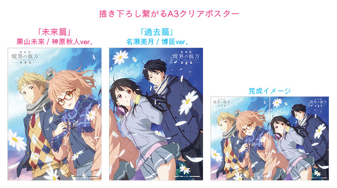 Ticket | 『劇場版 境界の彼方 ーI'LL BE HEREー』公式サイト