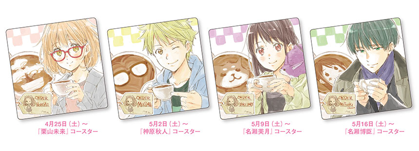 劇場版 境界の彼方 -I'LL BE HERE- 未来篇』入場者プレゼント配布決定！