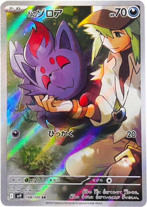 ポケカ【サポートカード(SR/SAR)】高額ランキングや人気トレーナーズ