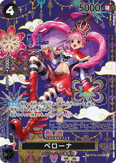 センゴク SP】 (OP07-046)第14弾 蒼海の七傑の買取価格相場