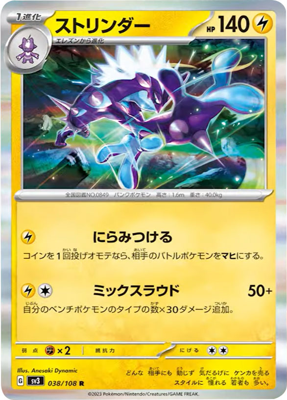 オモダカ SAR（スペシャルアートレア）】カードの封入率や価格相場人気