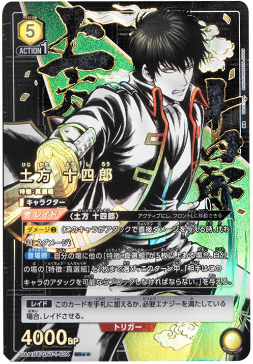 ユニオンアリーナ銀魂』人気カード高額価格ランキング【トップレアSR