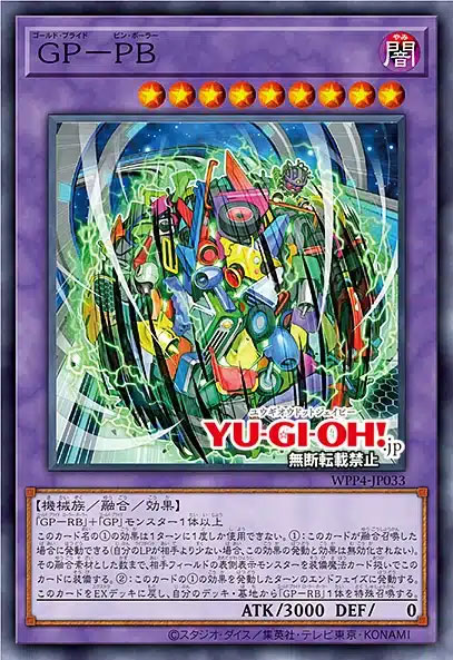 ブラックマジシャンガール 25th シークレット(WPP4-JP066)】ワールド