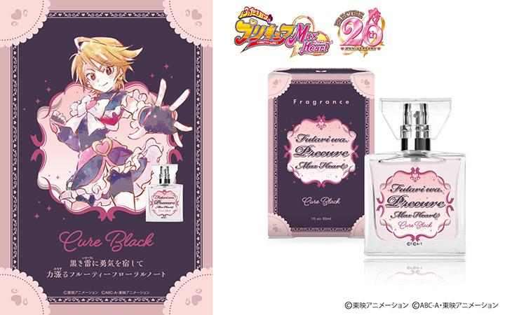 ふたりはプリキュア Max Heart』フレグランスがprimaniacs（プリ