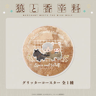 狼と香辛料 | アニメーク