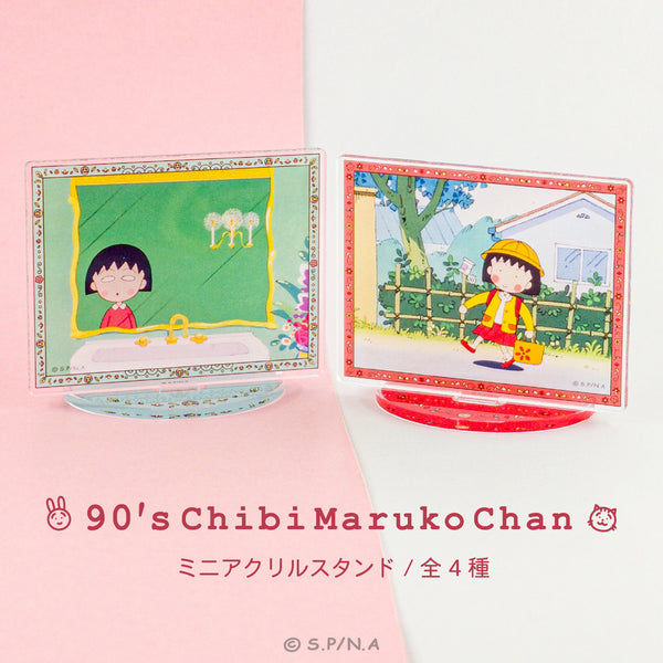 ちびまる子ちゃんから 90's ChibimMarukoChanシリーズ 新規グッズが