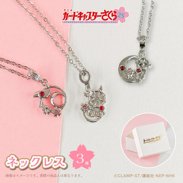 カードキャプターさくら 25周年 新規グッズが登場！ | アニメーク