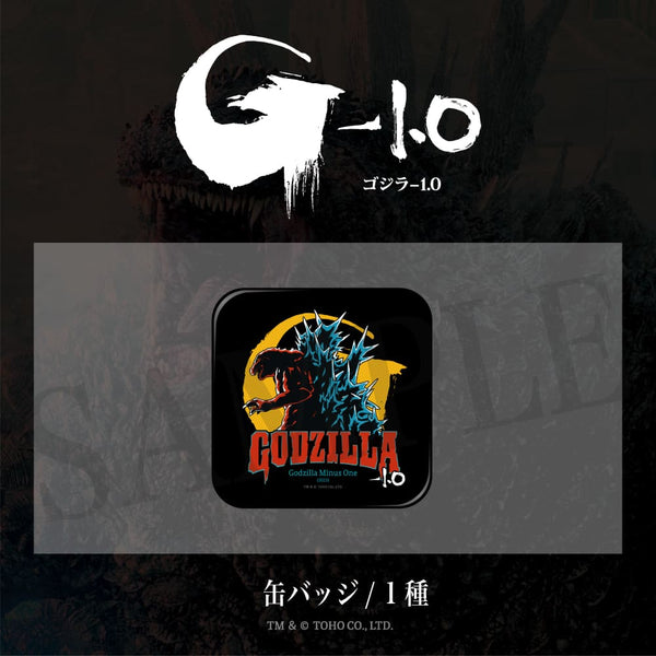 ゴジラ-1.0 オリジナルグッズ販売開始 | アニメーク