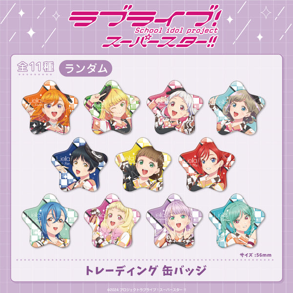 ラブライブ！ スーパースター!! ランダム缶バッジ販売開始！ | アニメーク