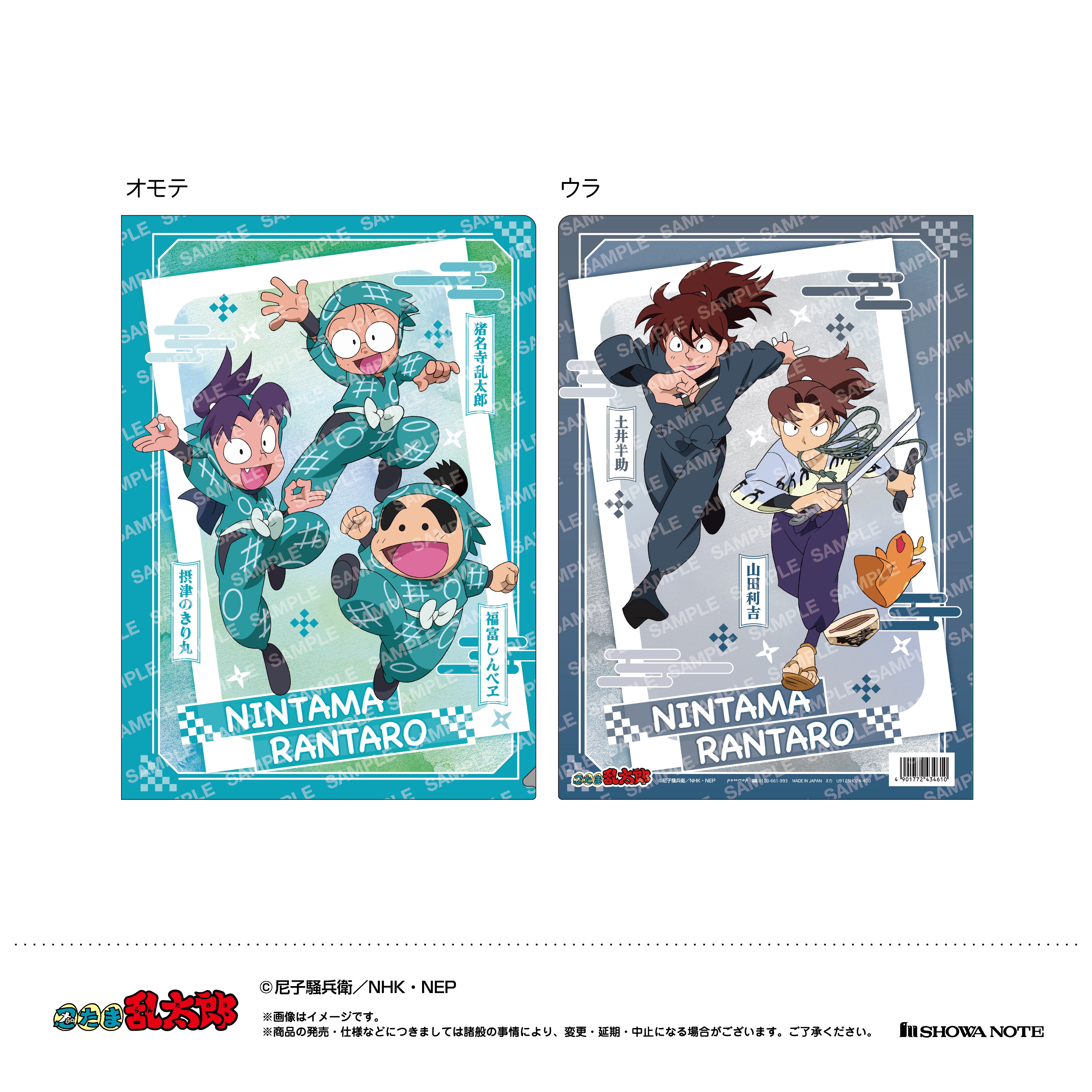 2508_NT_tanpin_CF_A.jpg?v=