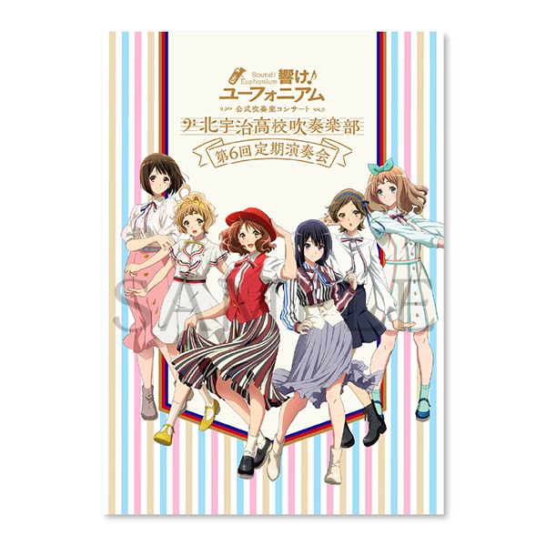 響け！ユーフォニアム』第6回定期演奏会 特設サイト