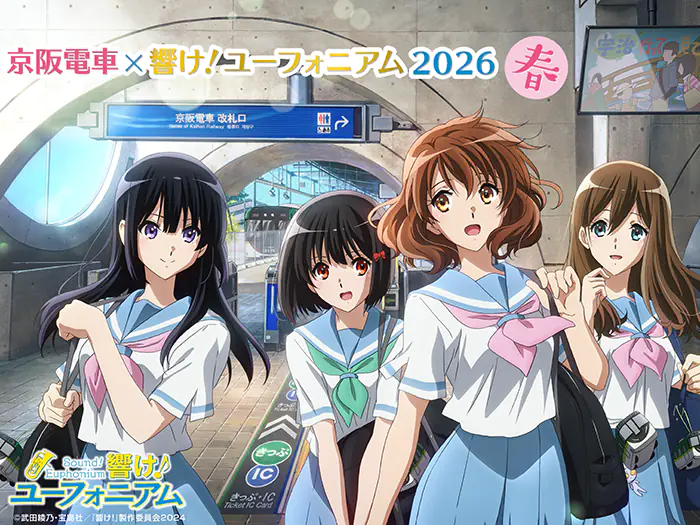 スペシャル | 『最終楽章 響け！ユーフォニアム』公式サイト