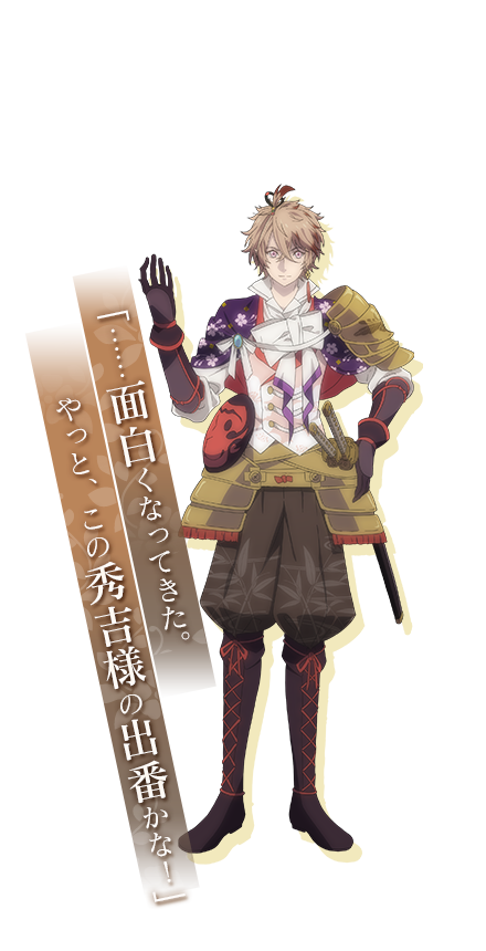 豊臣秀吉│登場人物│【戦ブラ】TVアニメ『戦刻ナイトブラッド』公式サイト