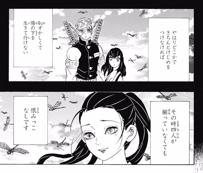 宇髄天元の嫁がかわいい！雛鶴・まきを・須磨の3人の魅力をまとめて