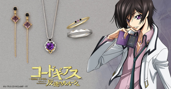 コードギアス」“ルルーシュ”イメージのネックレス、ピアス、イヤリング