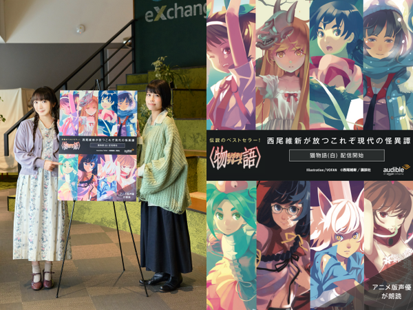 沢城みゆき＆堀江由衣、朗読で感じた阿良々木と神谷浩史の存在感