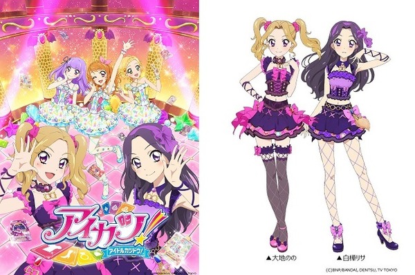 アイカツ！」10月からTVアニメ第4シーズンで新展開 大型新人“大地のの