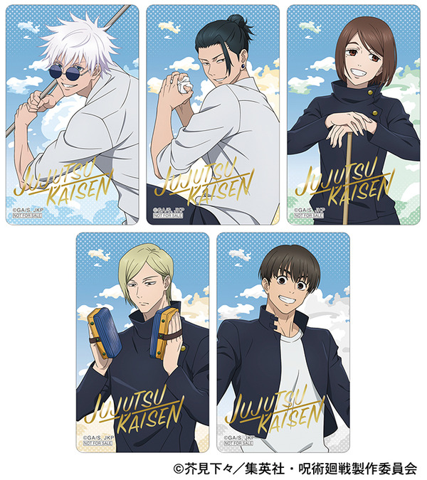 呪術廻戦」夏油傑が投げて、五条悟が打つ!? 七海建人は黒板消し