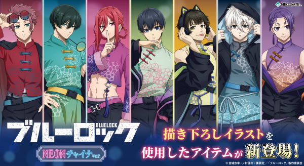 ブルーロック」千切の腹チラ、蜂楽の猫耳にキュン…！ 潔、凛、凪たちが