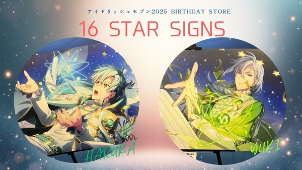 アイナナ」亥清悠＆千のヘアアレンジにキュン♪ バースデーストア【16