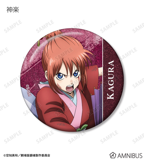 銀魂 -吉原大炎上」銀時、十四郎、神楽たちの新グッズ“戦いへver.”に