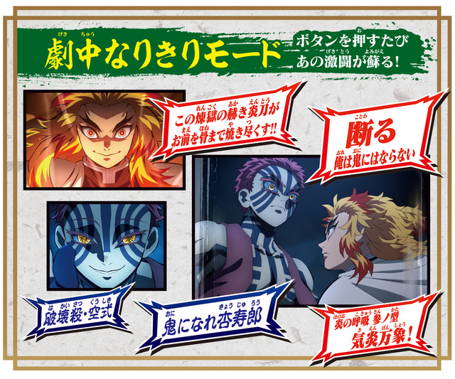 鬼滅の刃」煉獄杏寿郎の“DX日輪刀”登場！「鬼になれ杏寿郎」「煉獄の