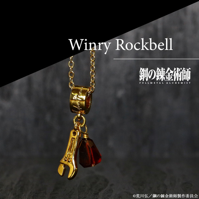 鋼の錬金術師」ブレスレット＆ネックレス登場！ エド、アル、ロイたち