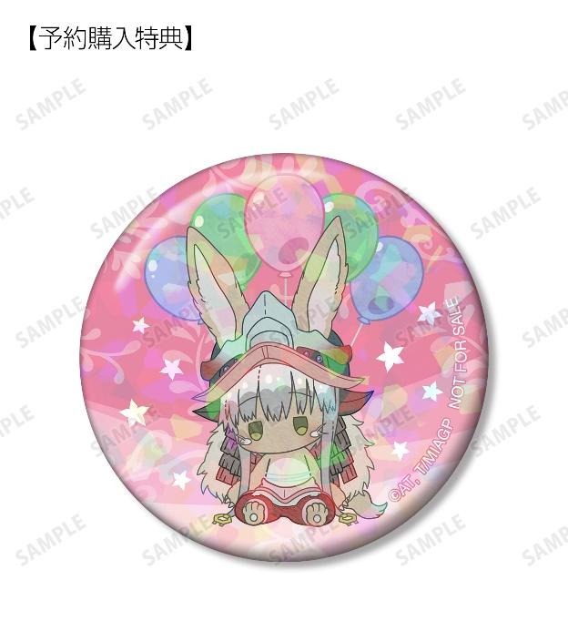 メイドインアビス」リコ、レグ、ナナチ、ファプタ、ヴエコたちをポップ