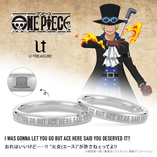 ワンピース」コビー、サボ、エース、ローがプラチナ製メッセージリング