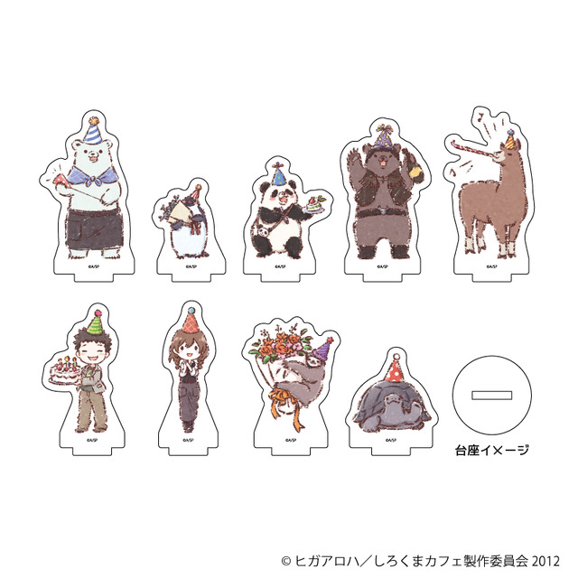 しろくまカフェ」シロクマくんやパンダくんたちとパーティー♪ 小物