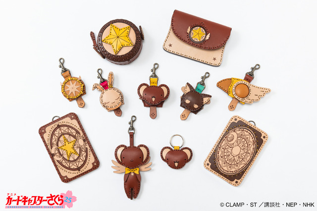 CCさくら」星の杖、クロウカード、ケロちゃん…こだわりのレザー