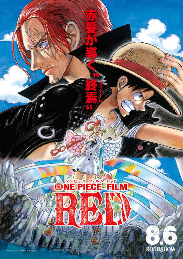 ONE PIECE FILM RED」サンタ衣装のウタが描かれた「UTA HAPPY XMAS