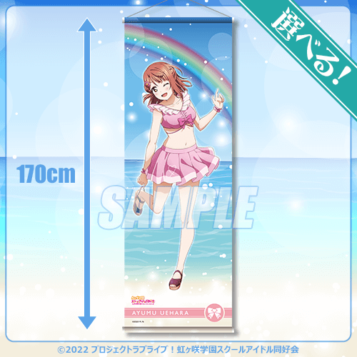 ラブライブ！ニジガク」かわいい水着で夏気分♪ 描き下ろしイラストを