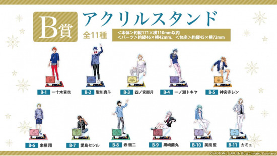 うた☆プリ」“Special Anniversary”のビジュアルグッズが続々