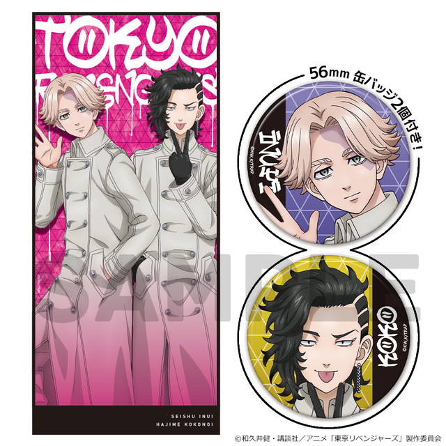 東リベ」タケミチ、イヌピー、ココたち8人の新グッズが登場！ ラバー