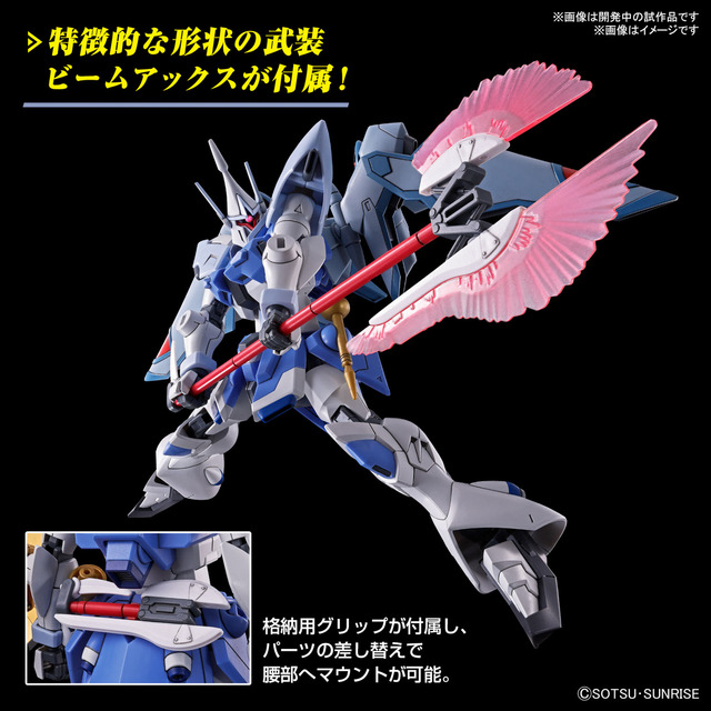 ガンダムSEED FREEDOM」アグネスのギャンがHG 1/144でガンプラ化