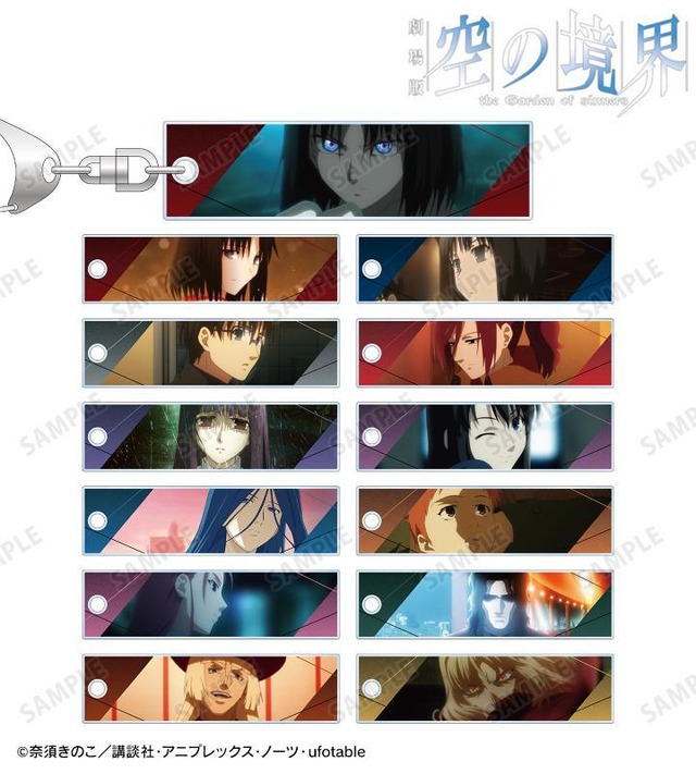 劇場版「空の境界」両儀式、両儀織、黒桐幹也らの最新グッズが続々