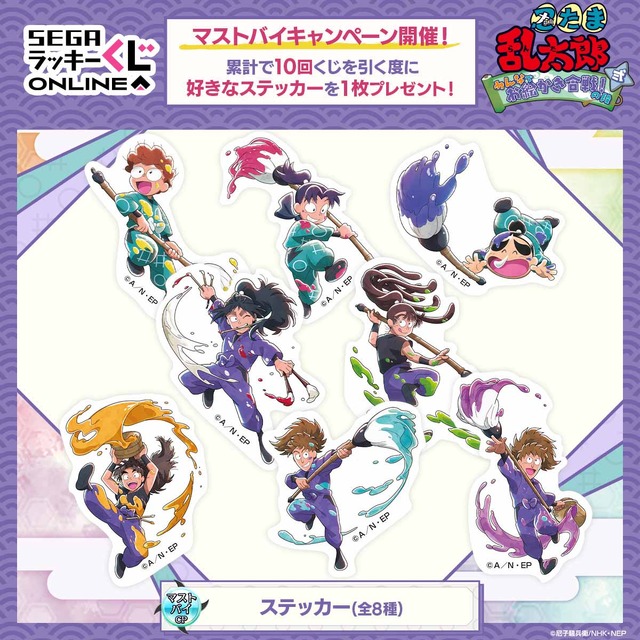 忍たま乱太郎」5年生の先輩とお絵かき合戦！ 描き下ろしのグッズが