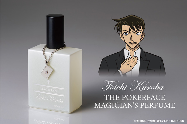 名探偵コナン」黒羽快斗・中森青子・黒羽盗一の香水が登場！ 特別版に