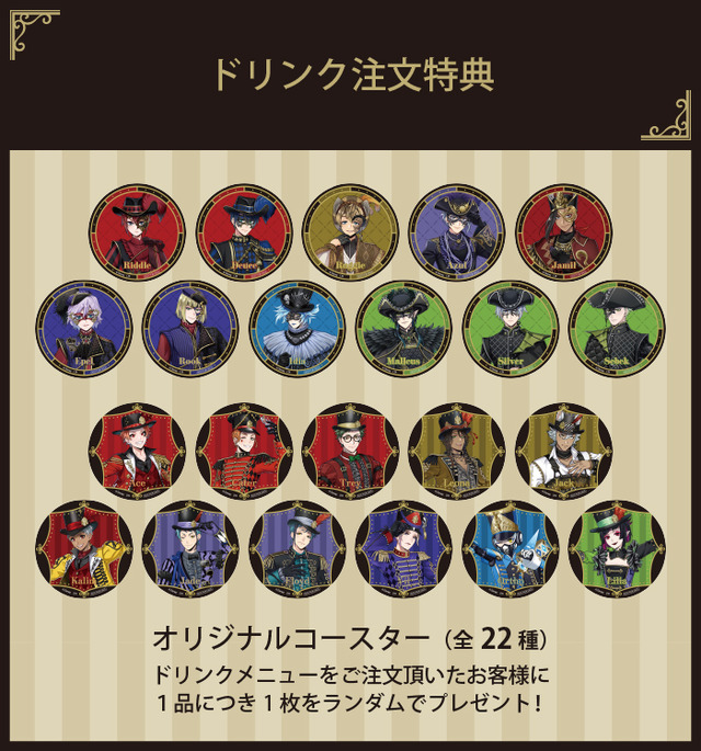 ツイステ」ハロウィンイベントをカフェで楽しむ！オリジナルグッズ